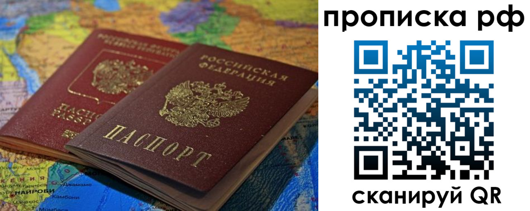 прописка штамп в Коле