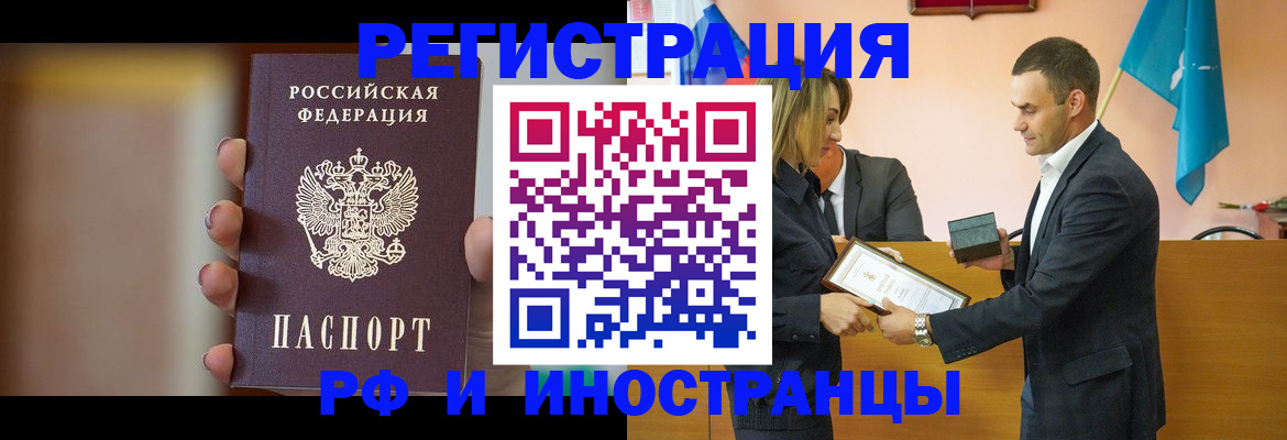 прописка для военкомата в Коле