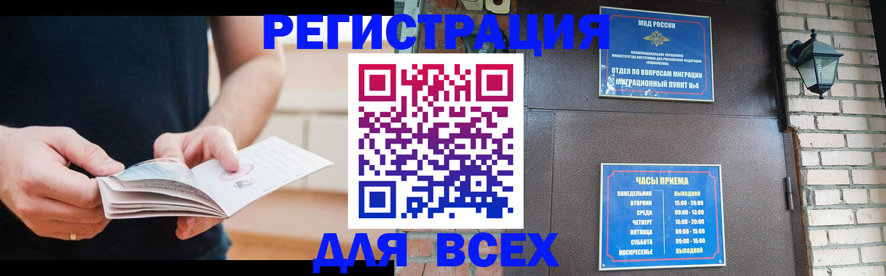 временная регистрация адрес в Коле